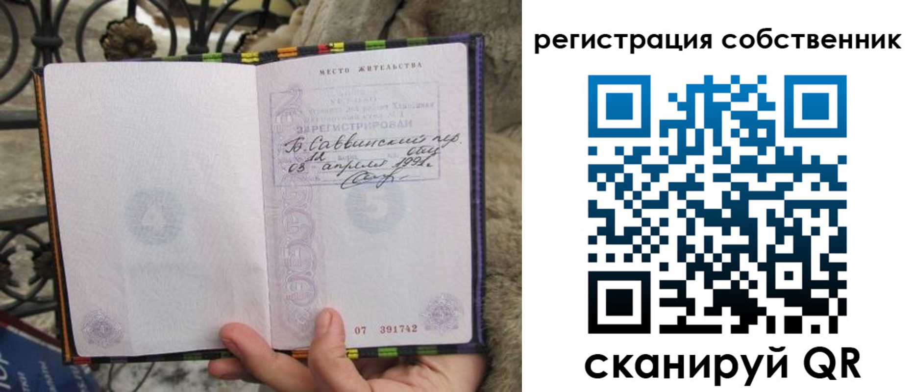 прописка для работы в Суровикино