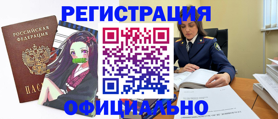 временная регистрация собственник в Суровикино