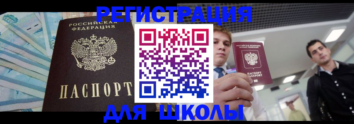 прописка ребенка в Суровикино