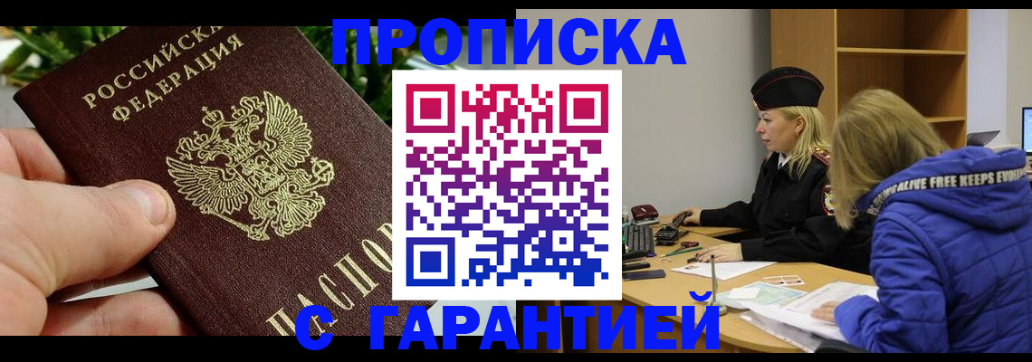 прописка регистрация в Суровикино